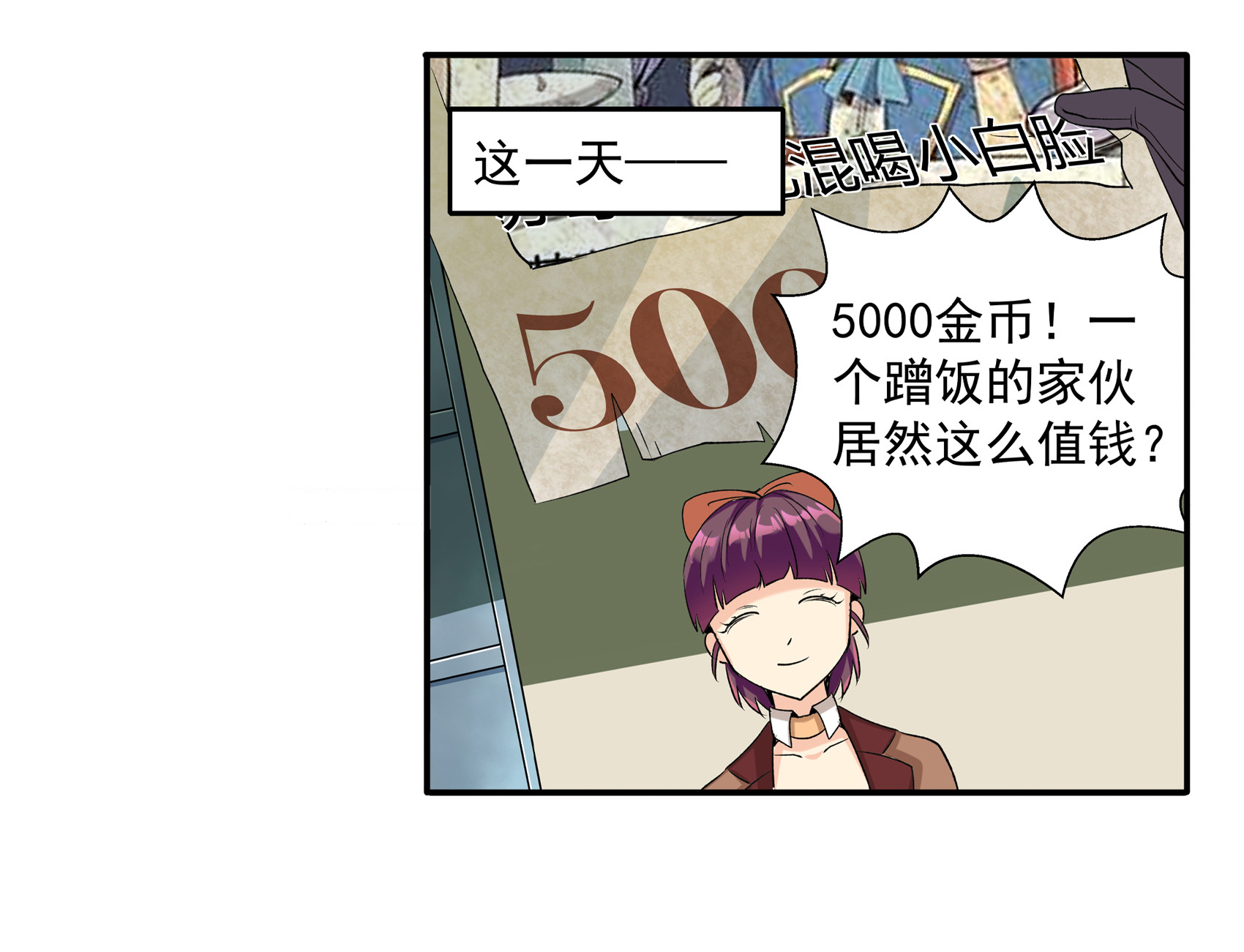 失业魔王9 第九话