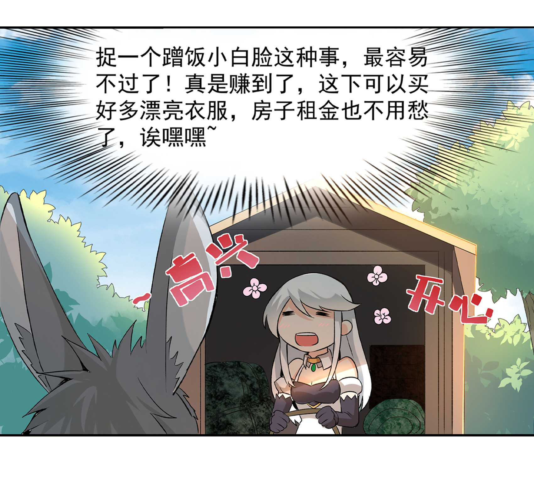 失业魔王9 第九话