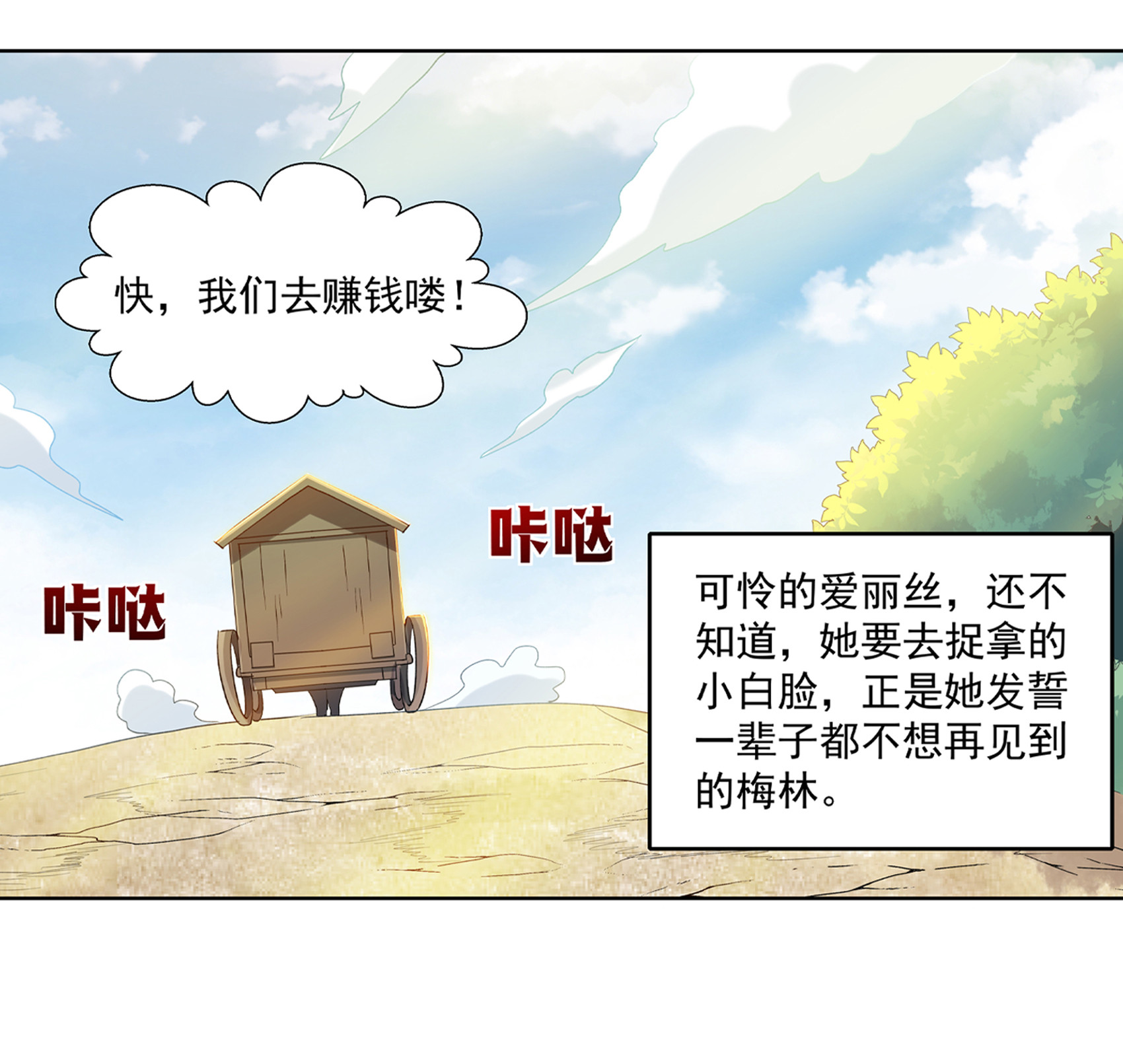 失业魔王9 第九话