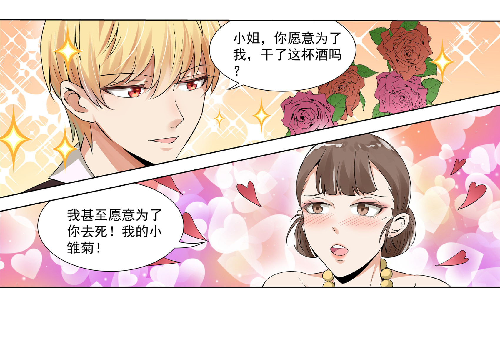 失业魔王9 第九话