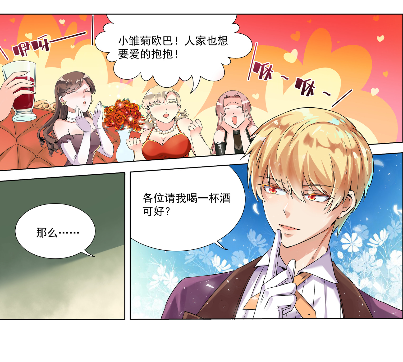 失业魔王9 第九话