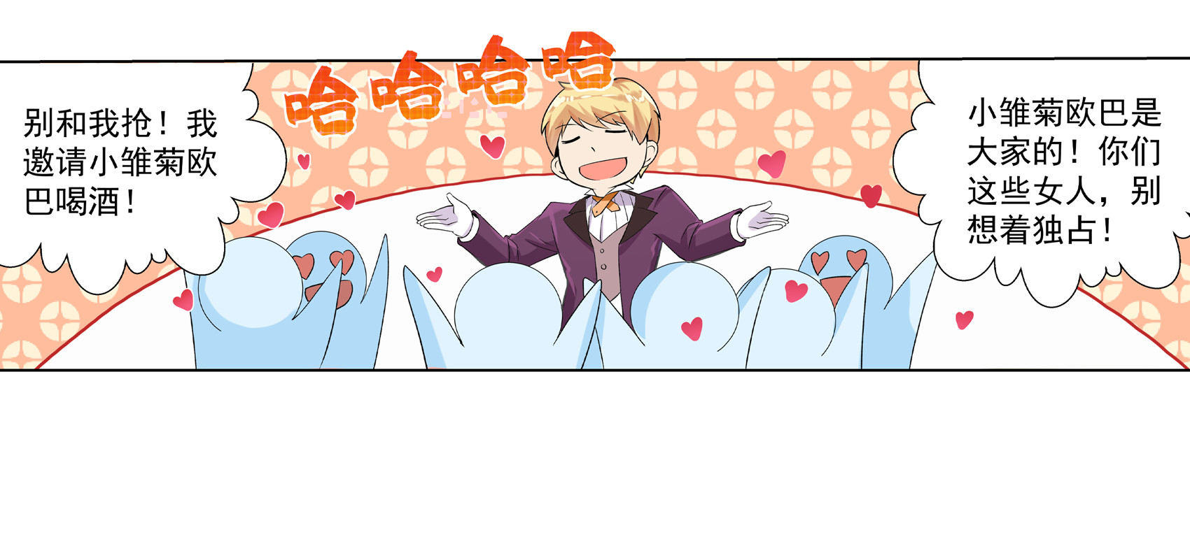 失业魔王9 第九话