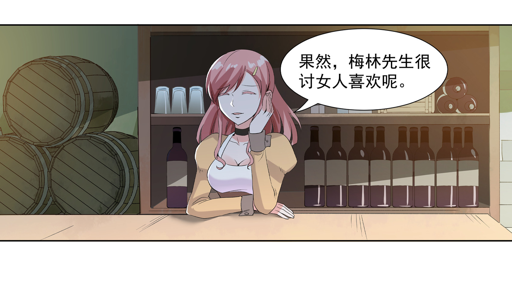 失业魔王9 第九话