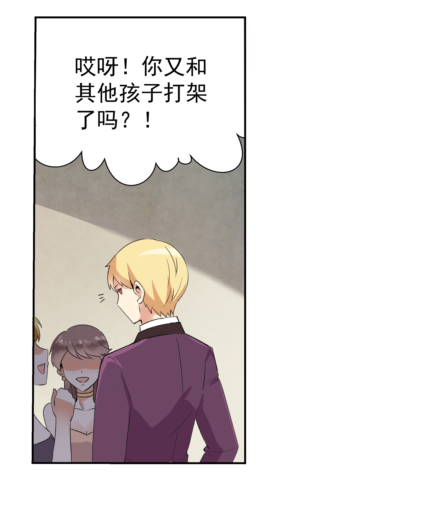 失业魔王9 第九话