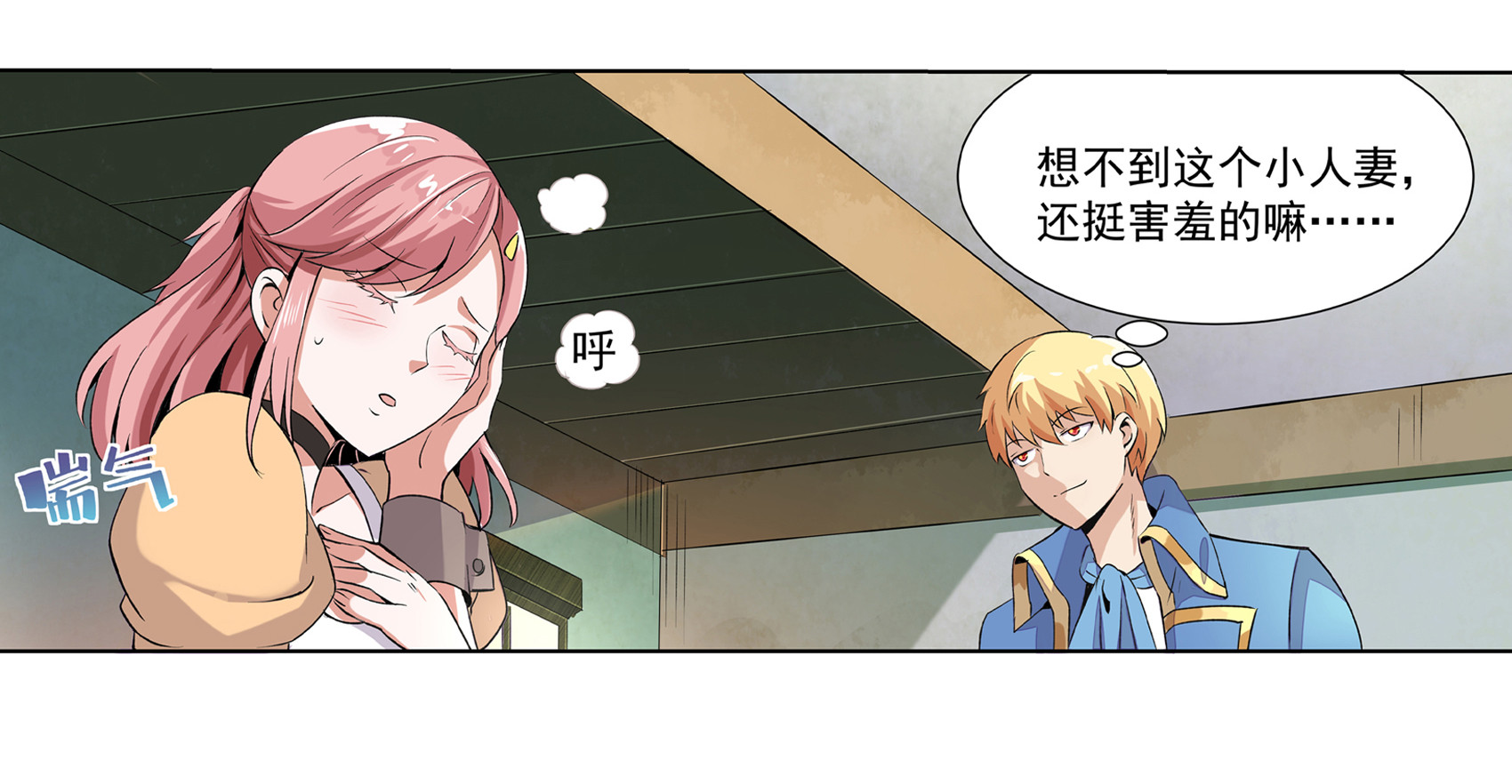 失业魔王9 第九话