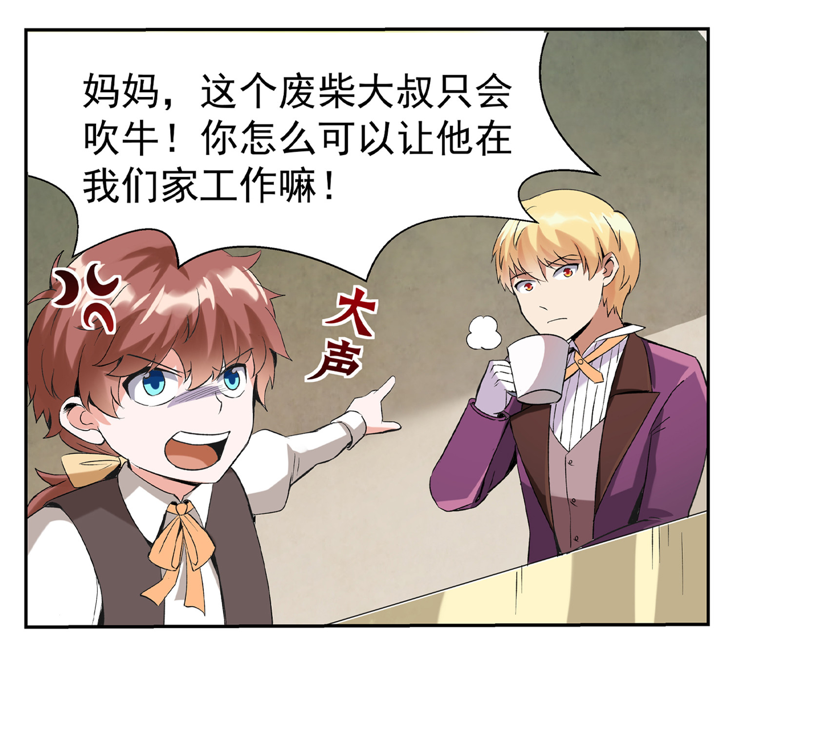 失业魔王9 第九话