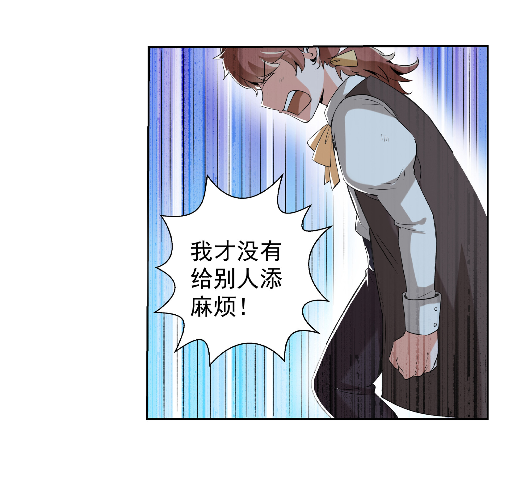 失业魔王9 第九话