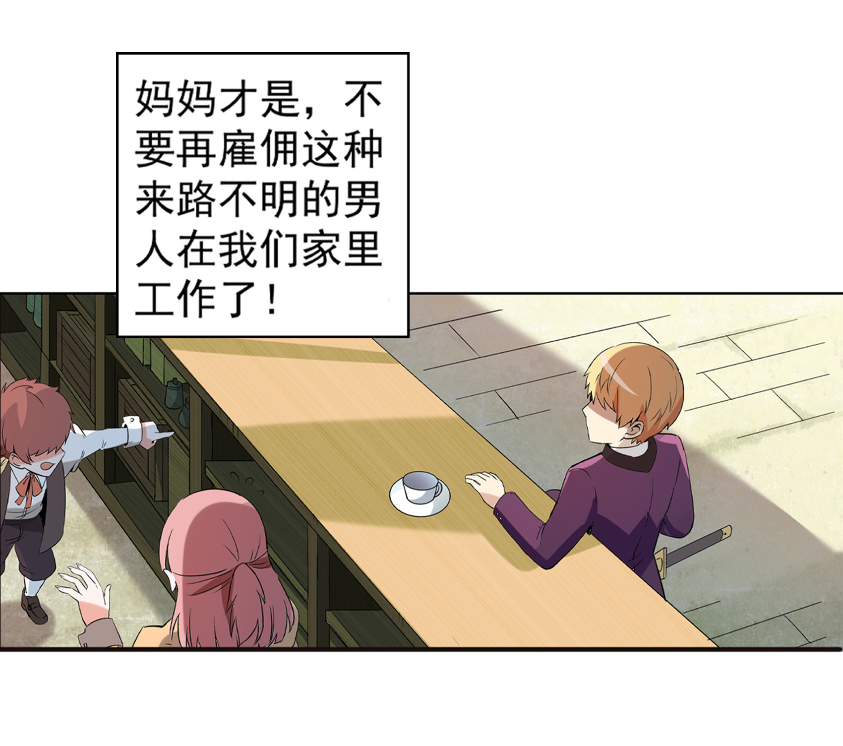 失业魔王9 第九话