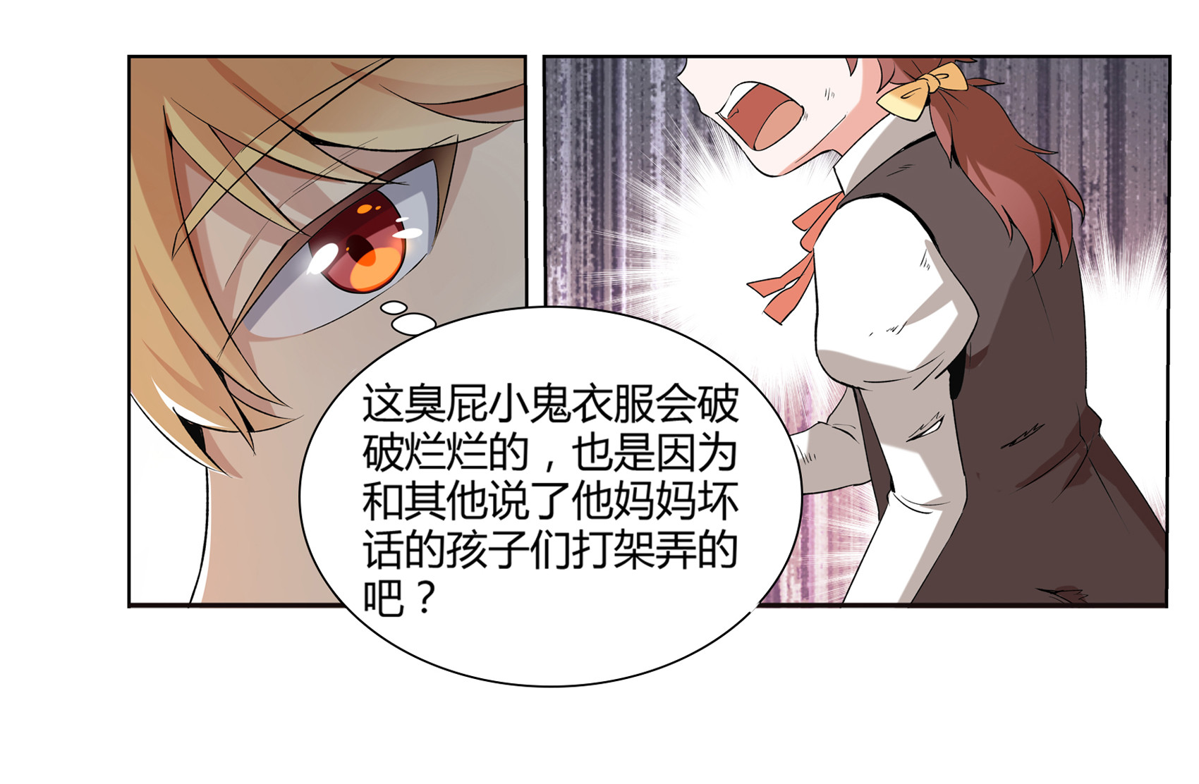 失业魔王9 第九话