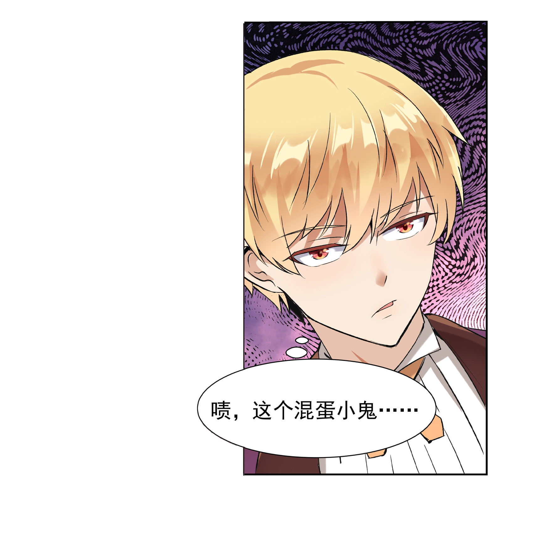 失业魔王9 第九话