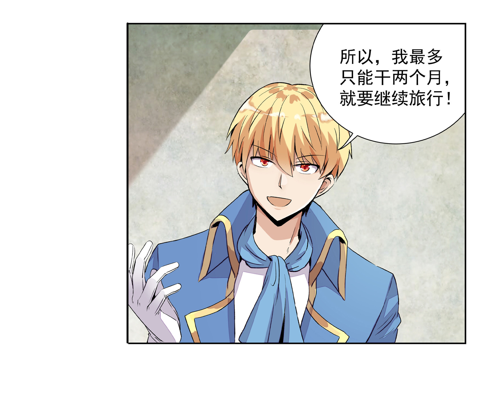 失业魔王9 第九话