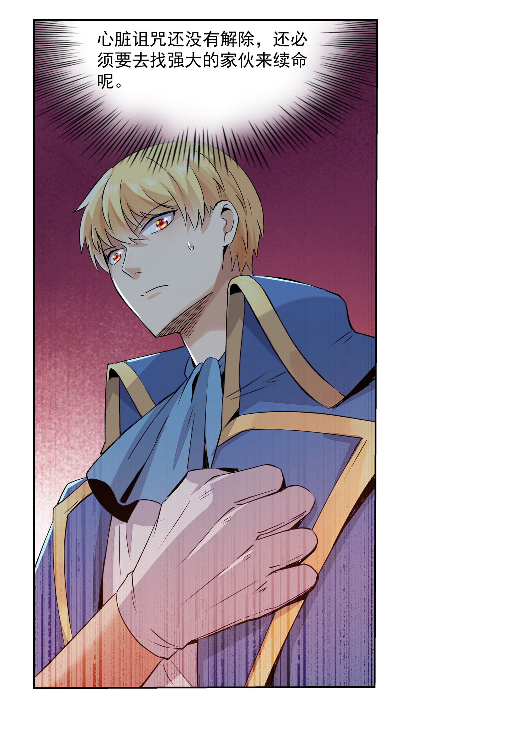 失业魔王9 第九话