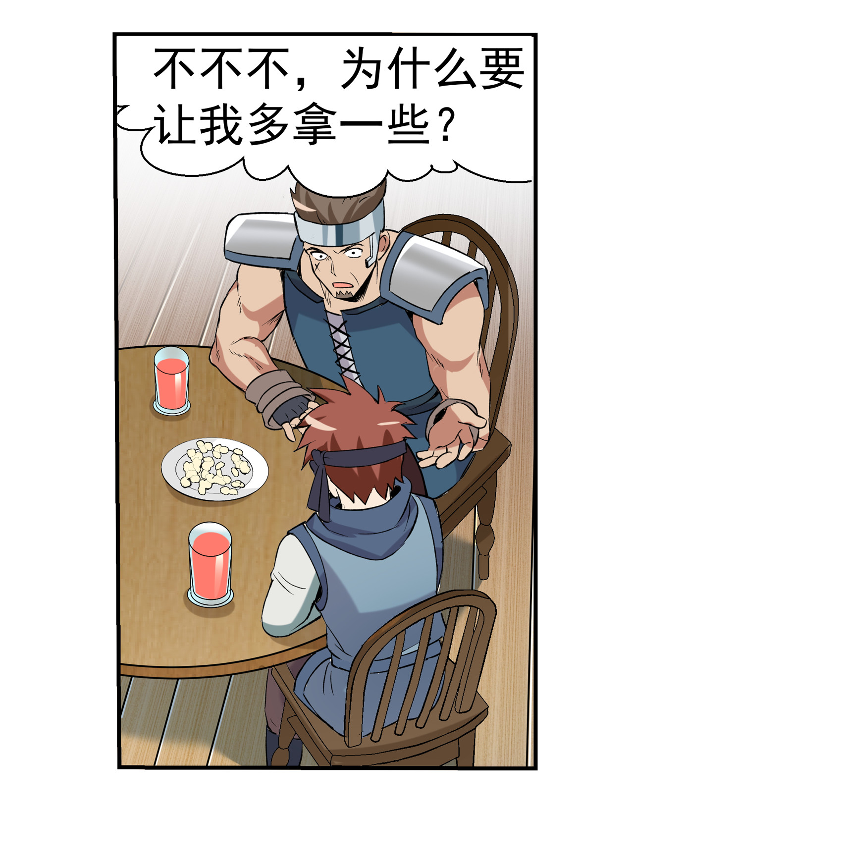 失业魔王10 第十话