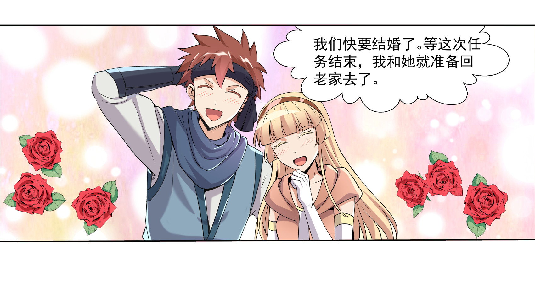 失业魔王10 第十话