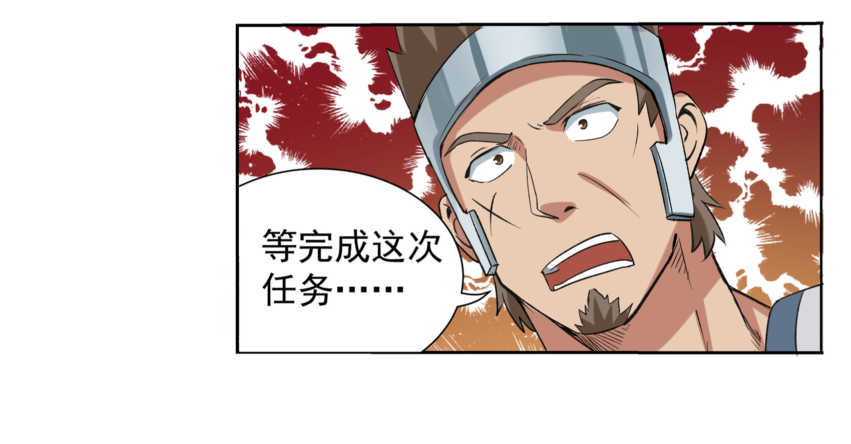 失业魔王10 第十话