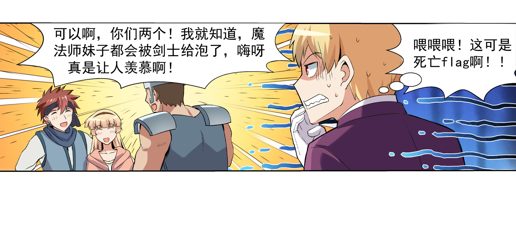 失业魔王10 第十话