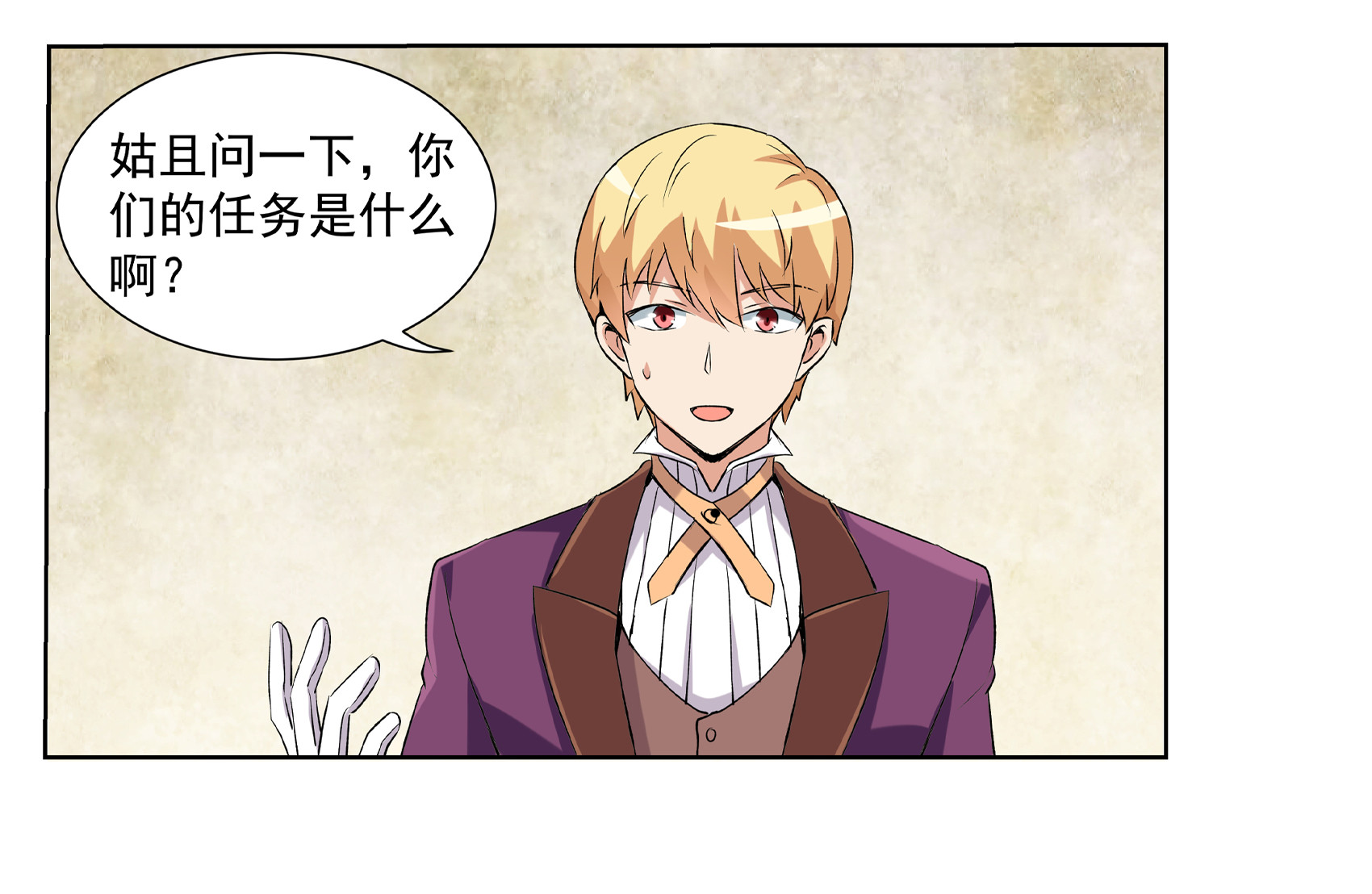 失业魔王10 第十话