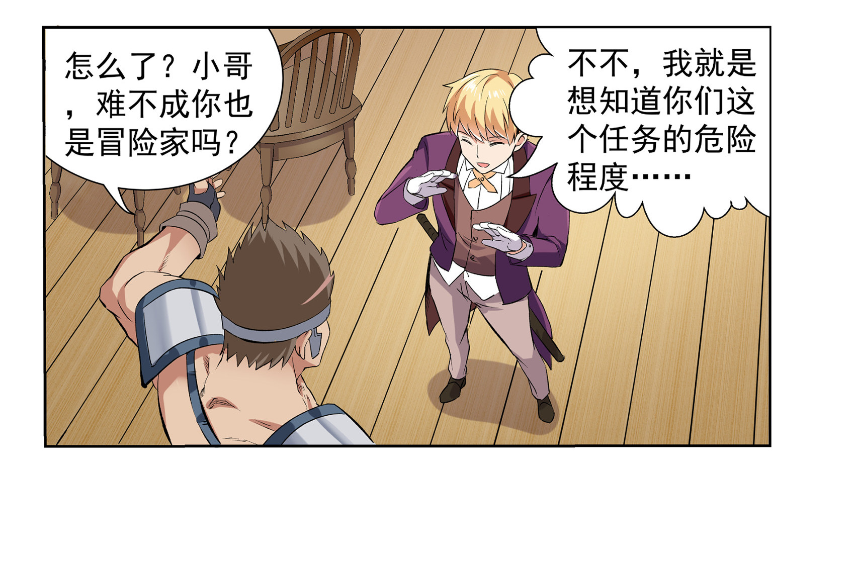 失业魔王10 第十话