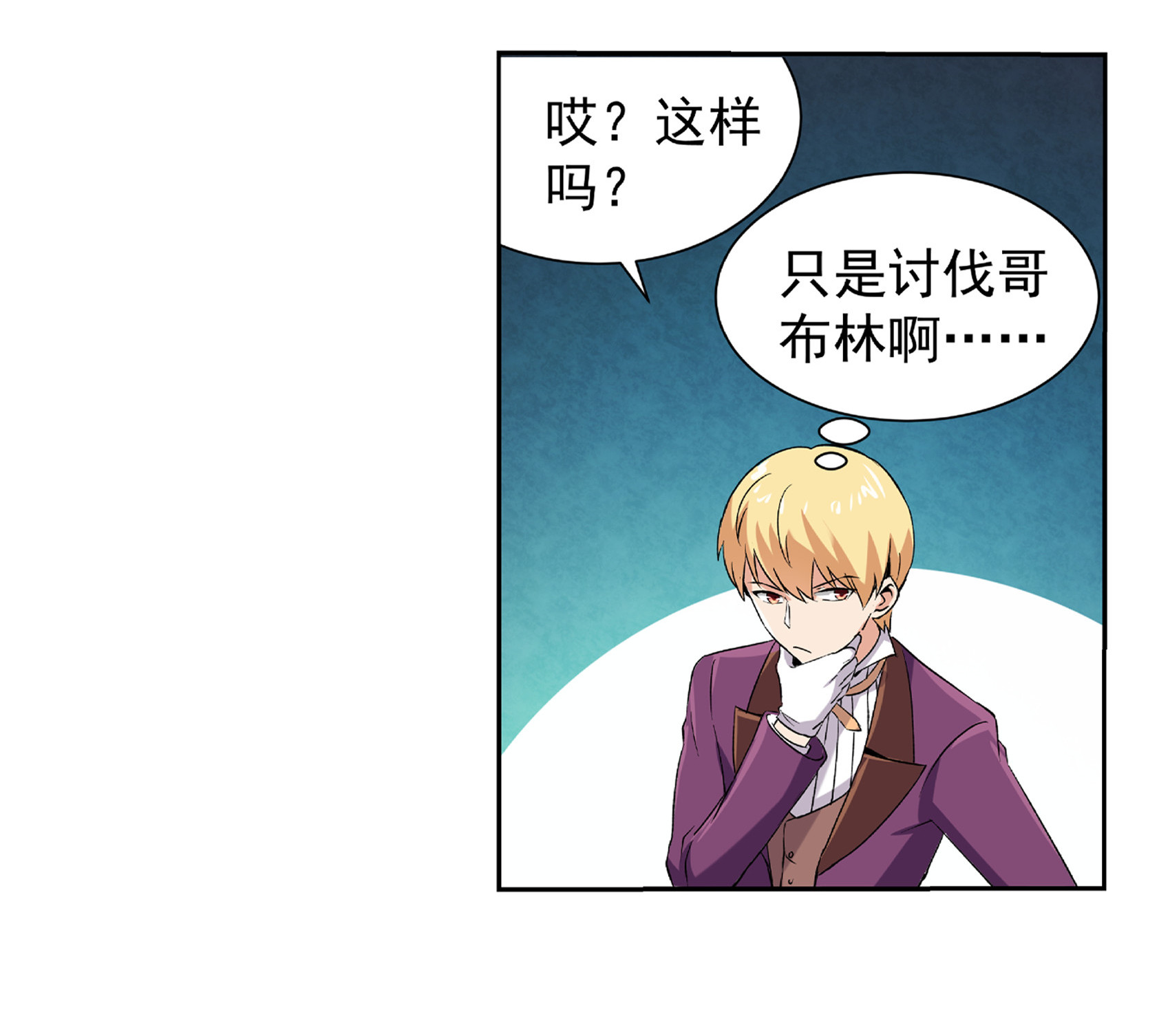 失业魔王10 第十话