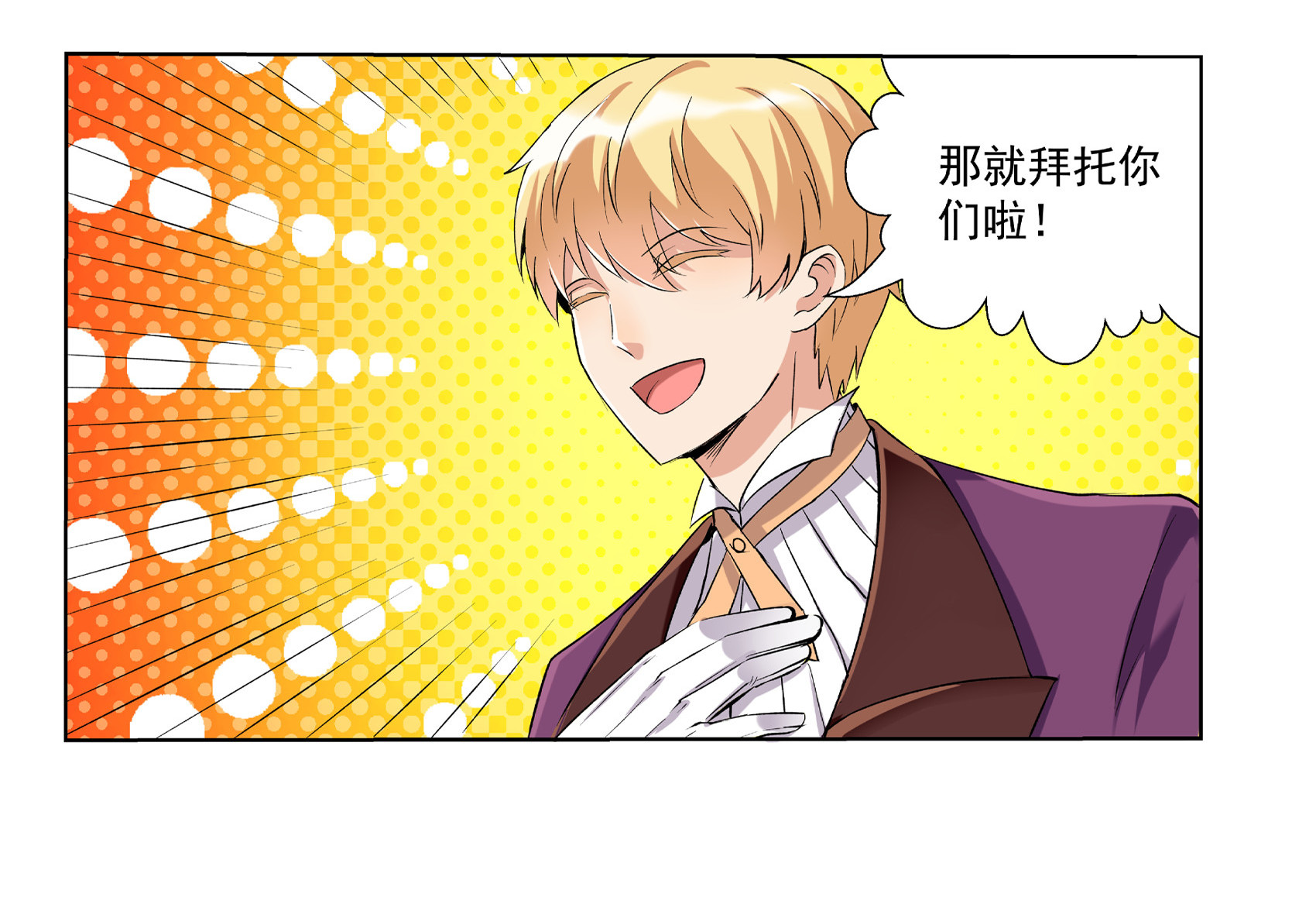 失业魔王10 第十话