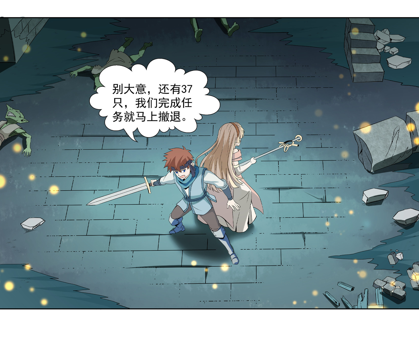 失业魔王10 第十话