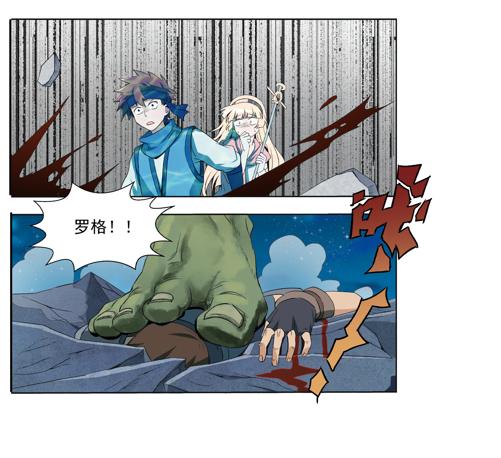 失业魔王10 第十话