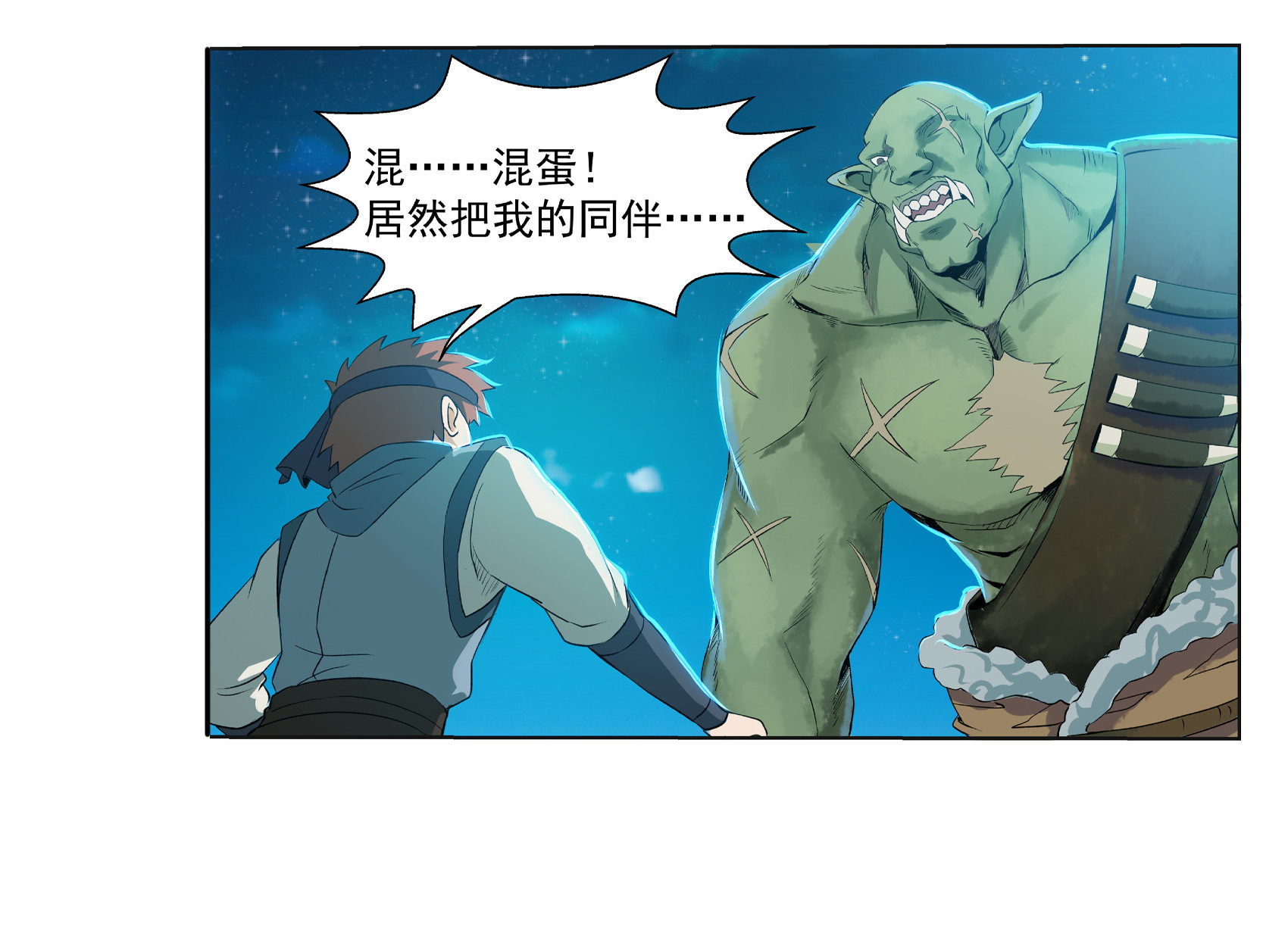 失业魔王10 第十话