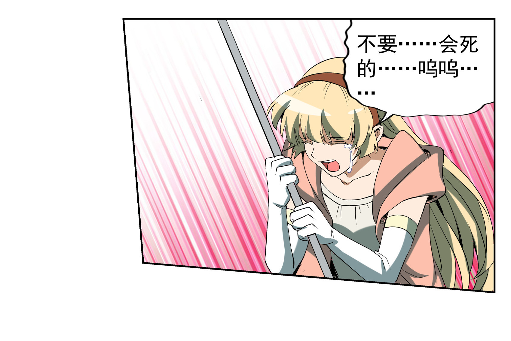 失业魔王10 第十话