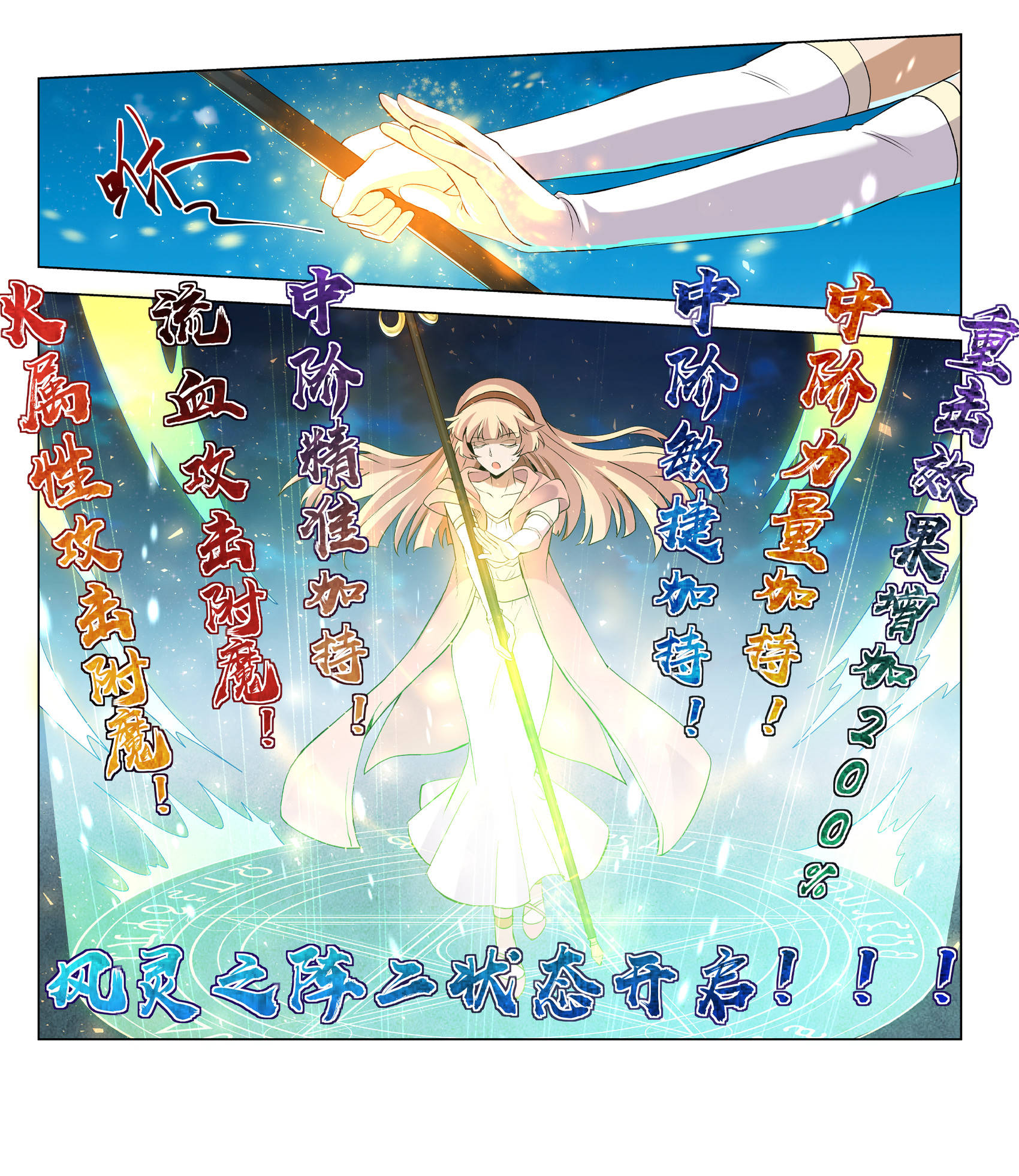 失业魔王10 第十话