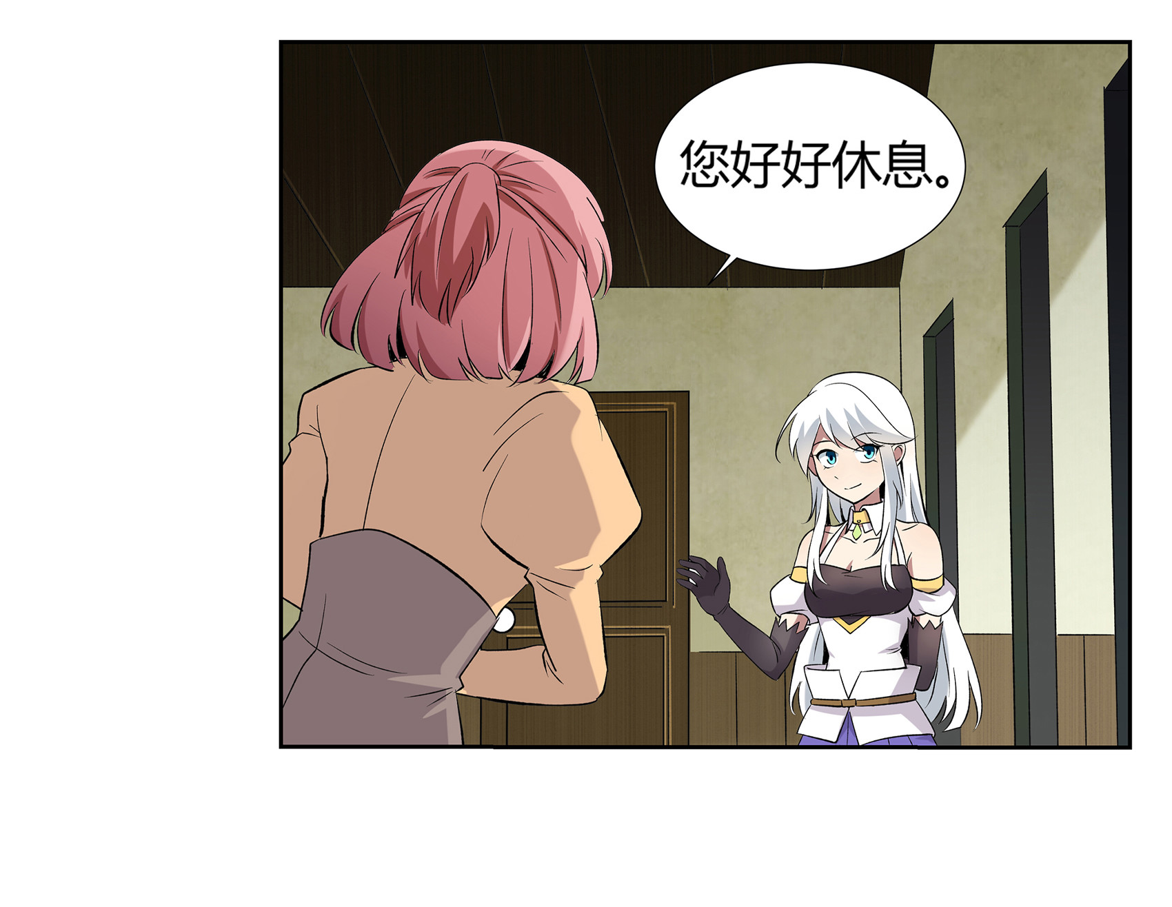 失业魔王11 第十一话