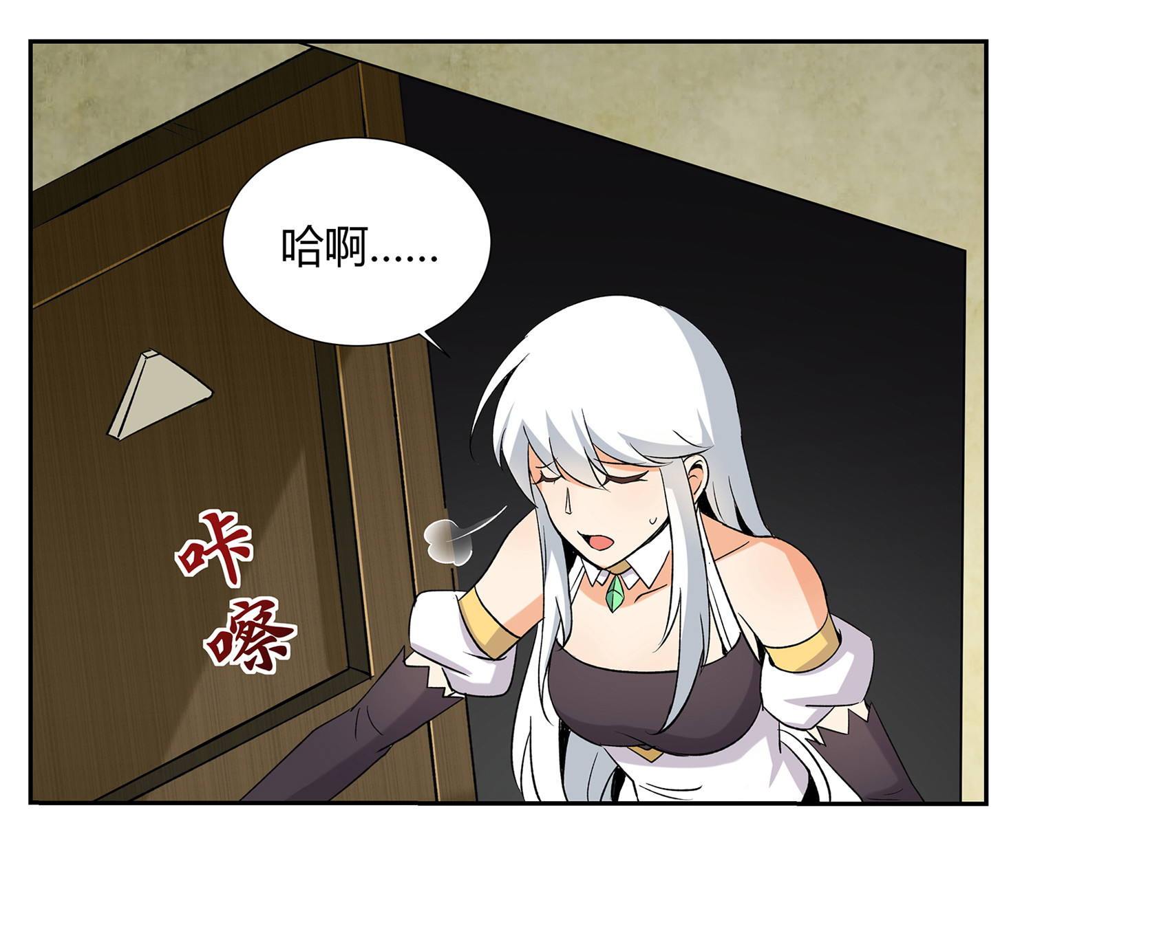 失业魔王11 第十一话