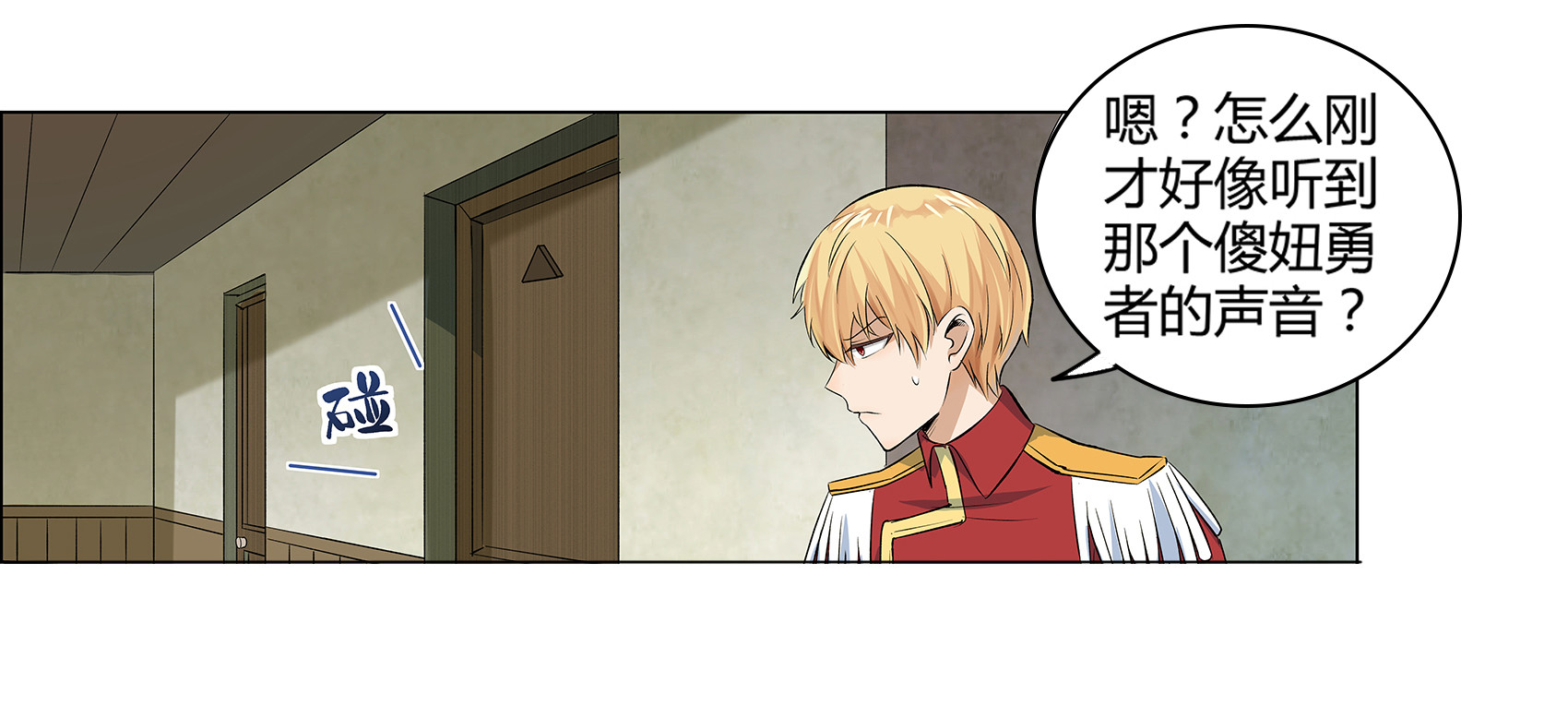 失业魔王11 第十一话