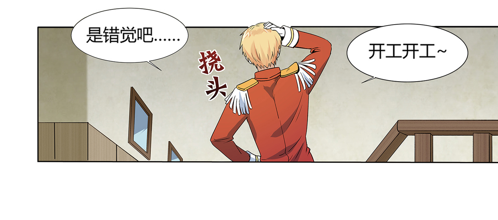 失业魔王11 第十一话