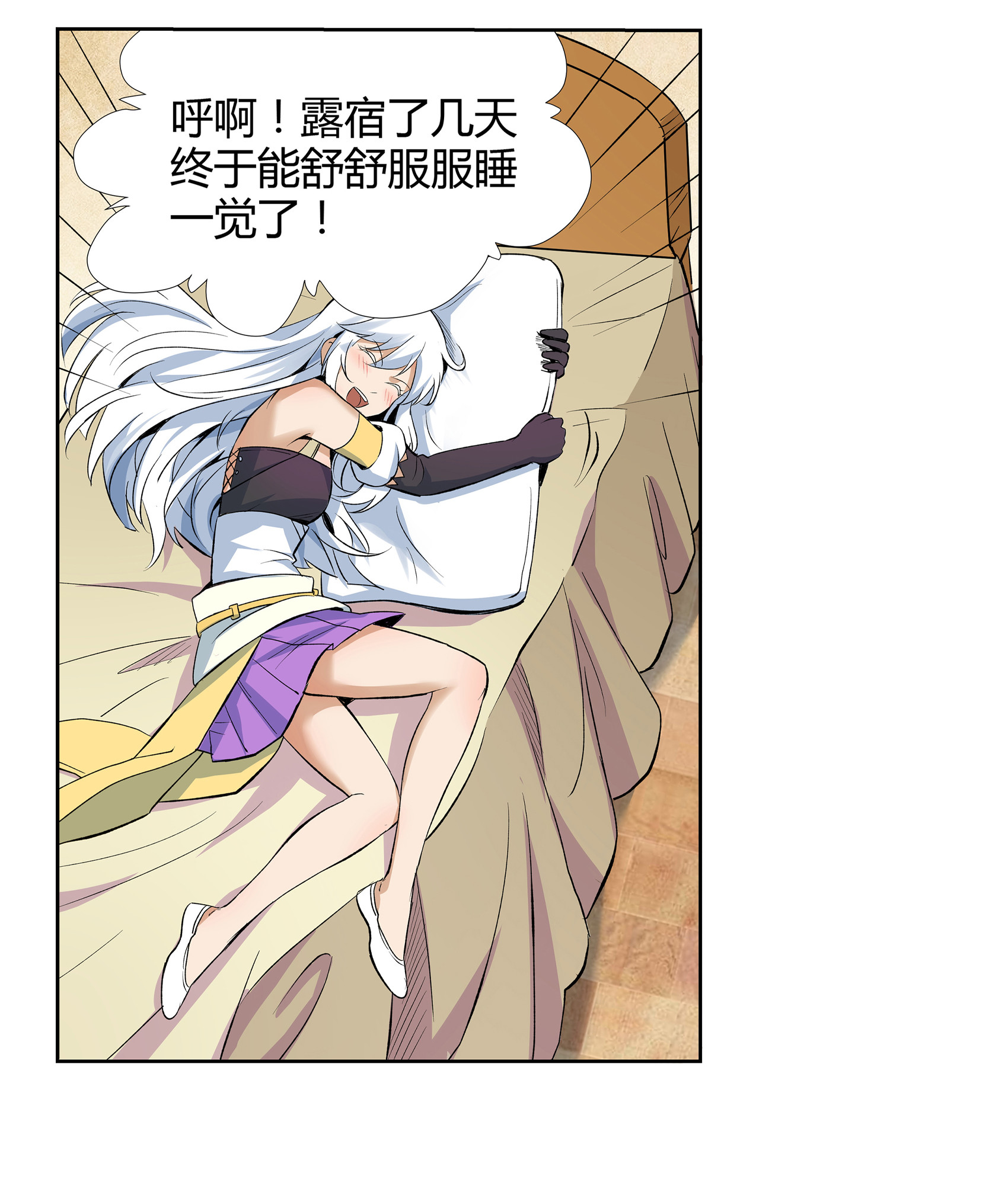 失业魔王11 第十一话
