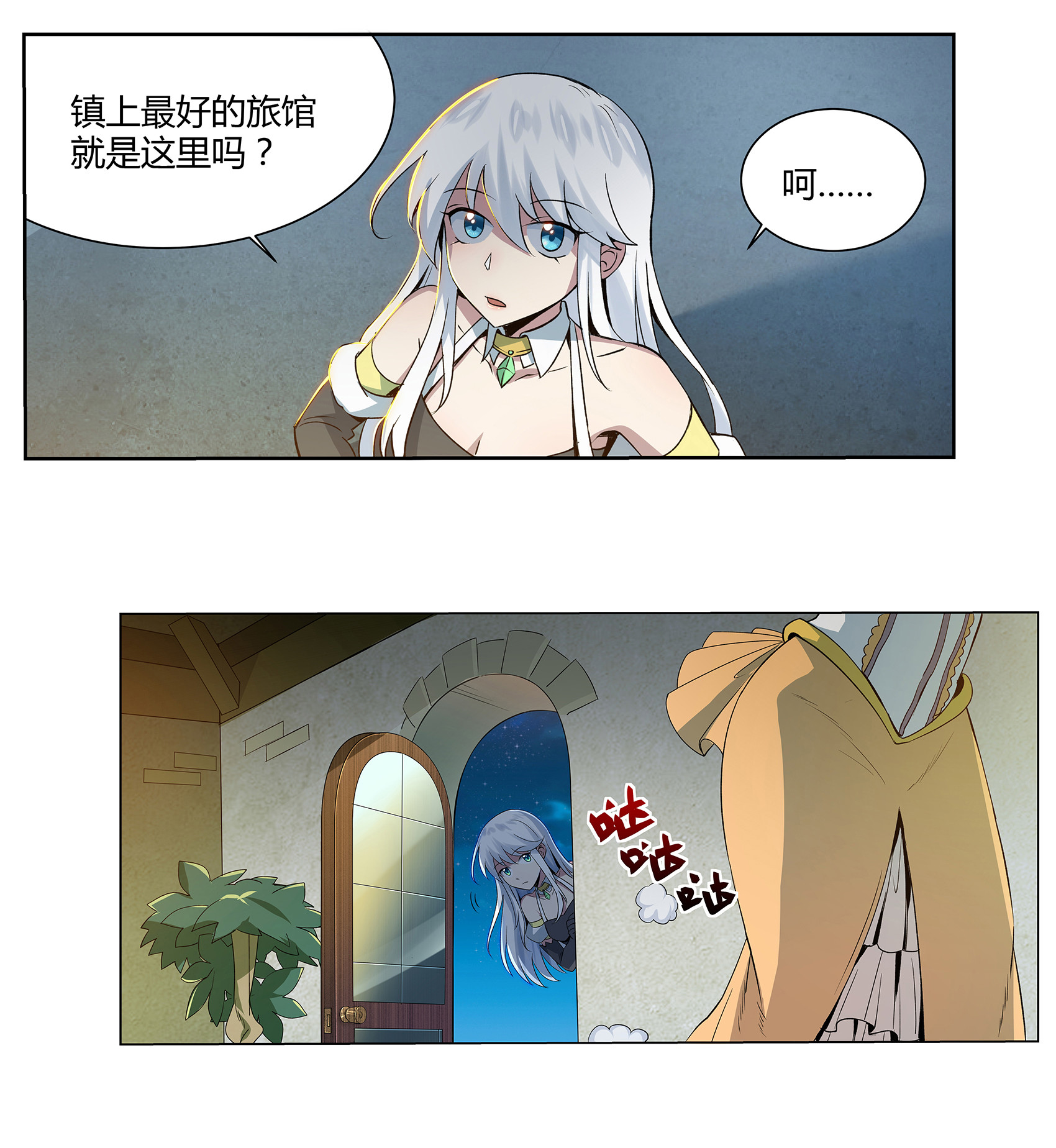 失业魔王11 第十一话