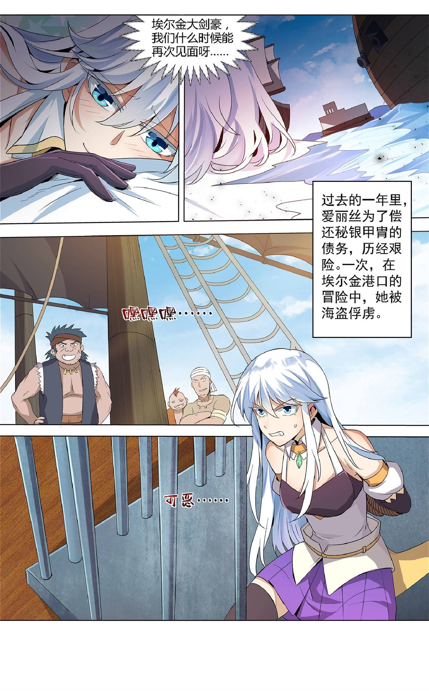 失业魔王11 第十一话