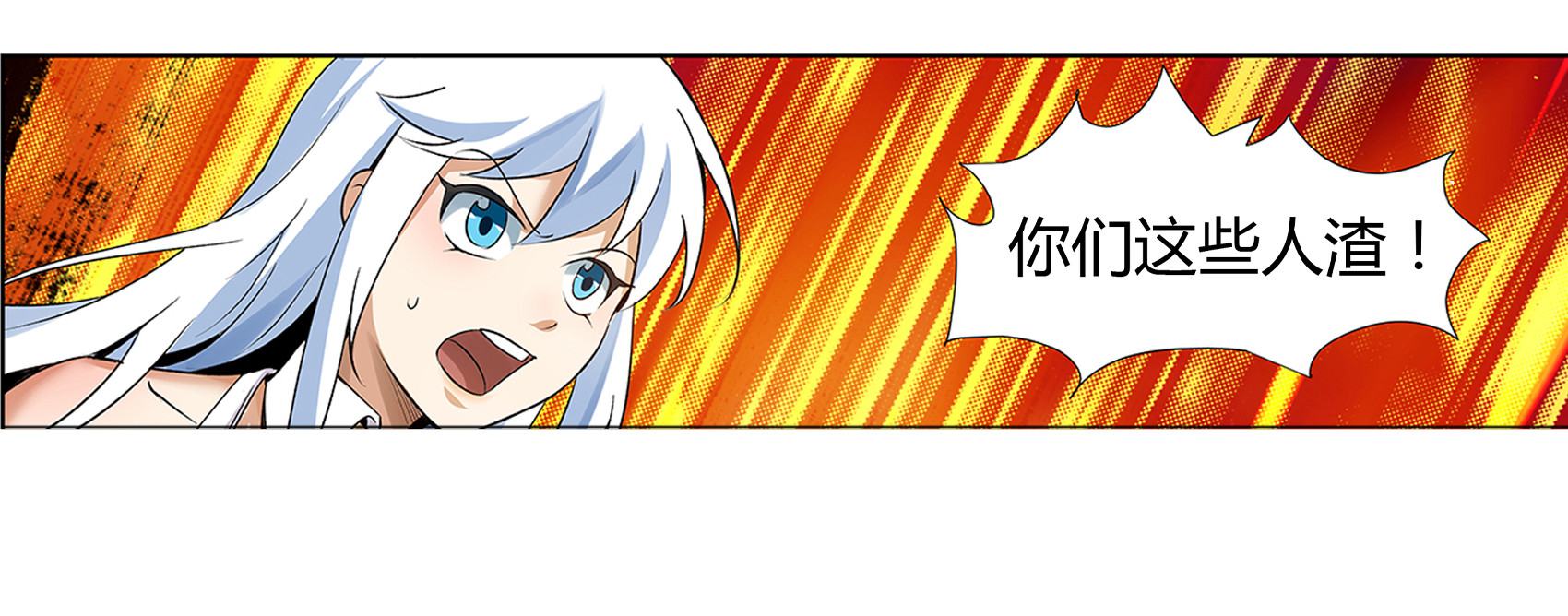 失业魔王11 第十一话