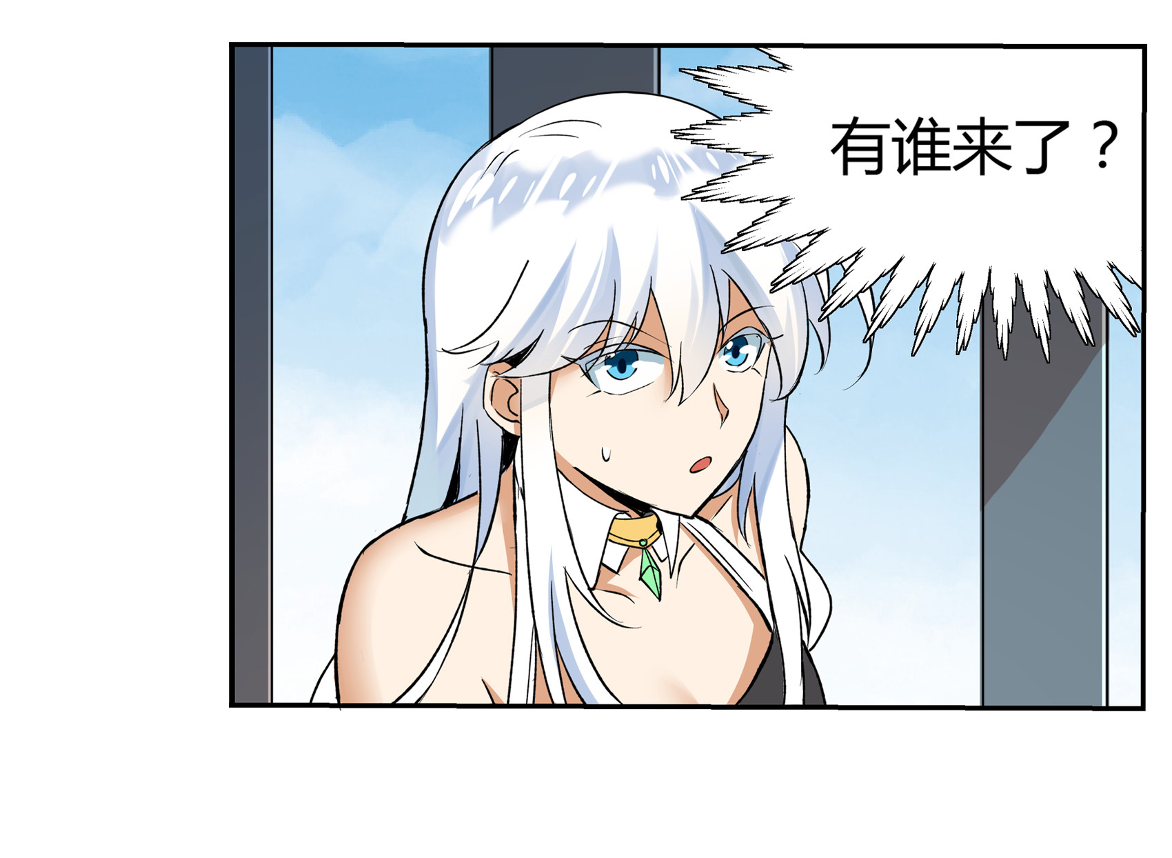 失业魔王11 第十一话