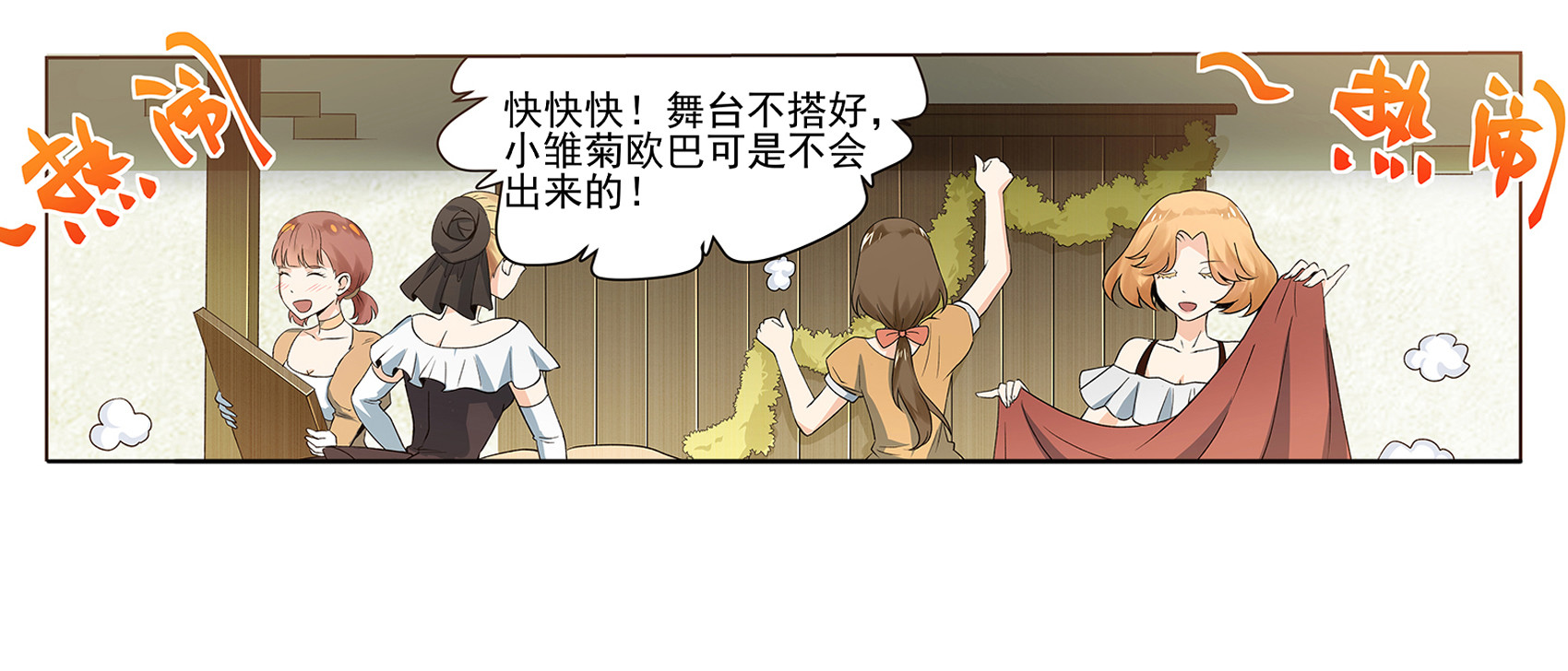 失业魔王11 第十一话