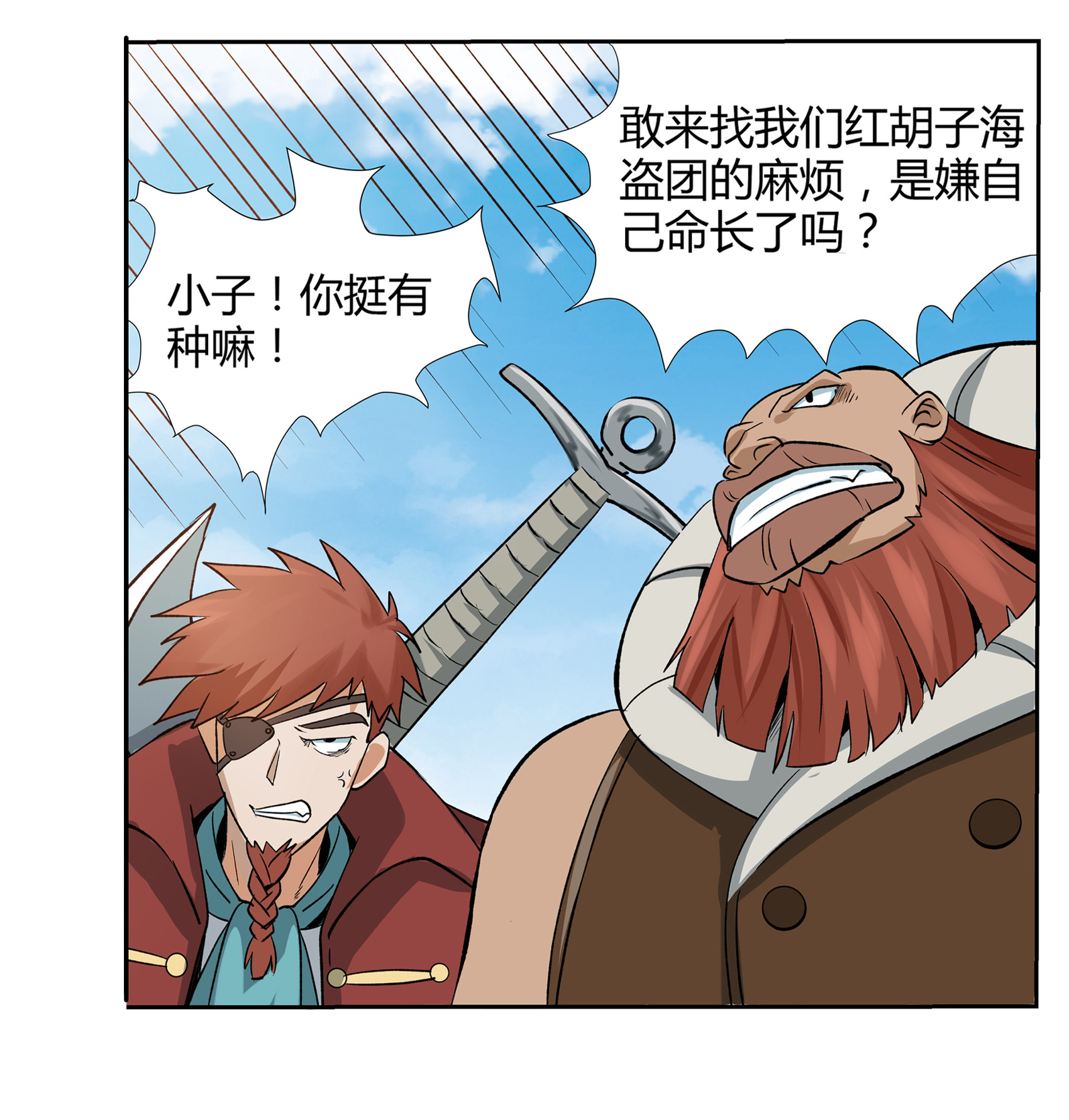 失业魔王11 第十一话