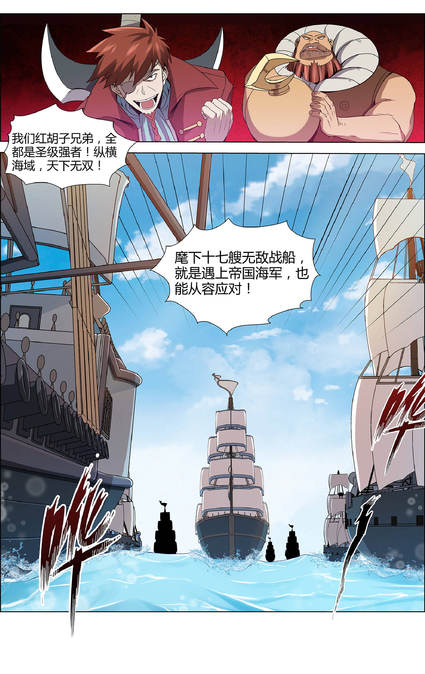 失业魔王11 第十一话
