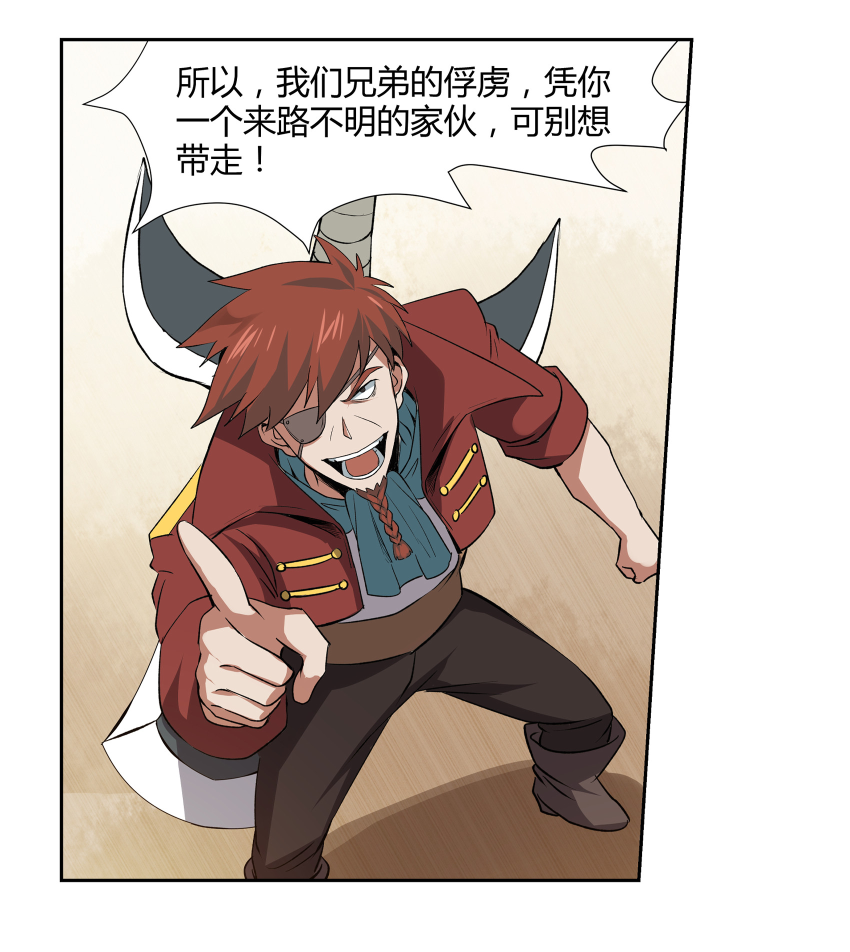 失业魔王11 第十一话