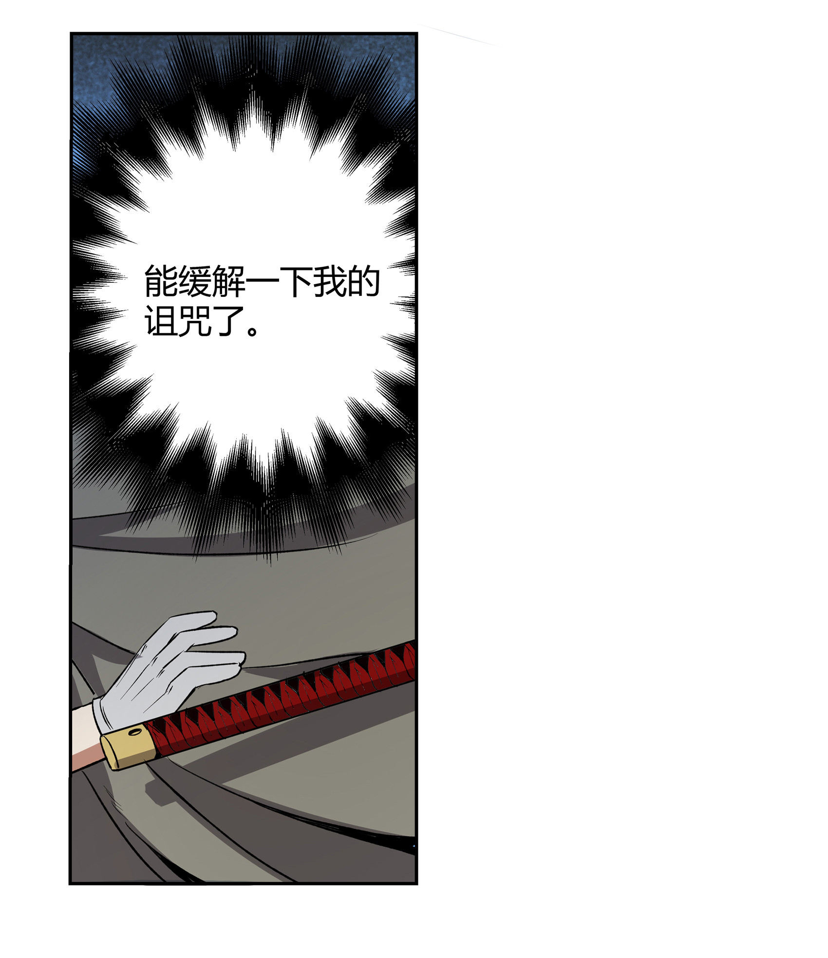 失业魔王11 第十一话