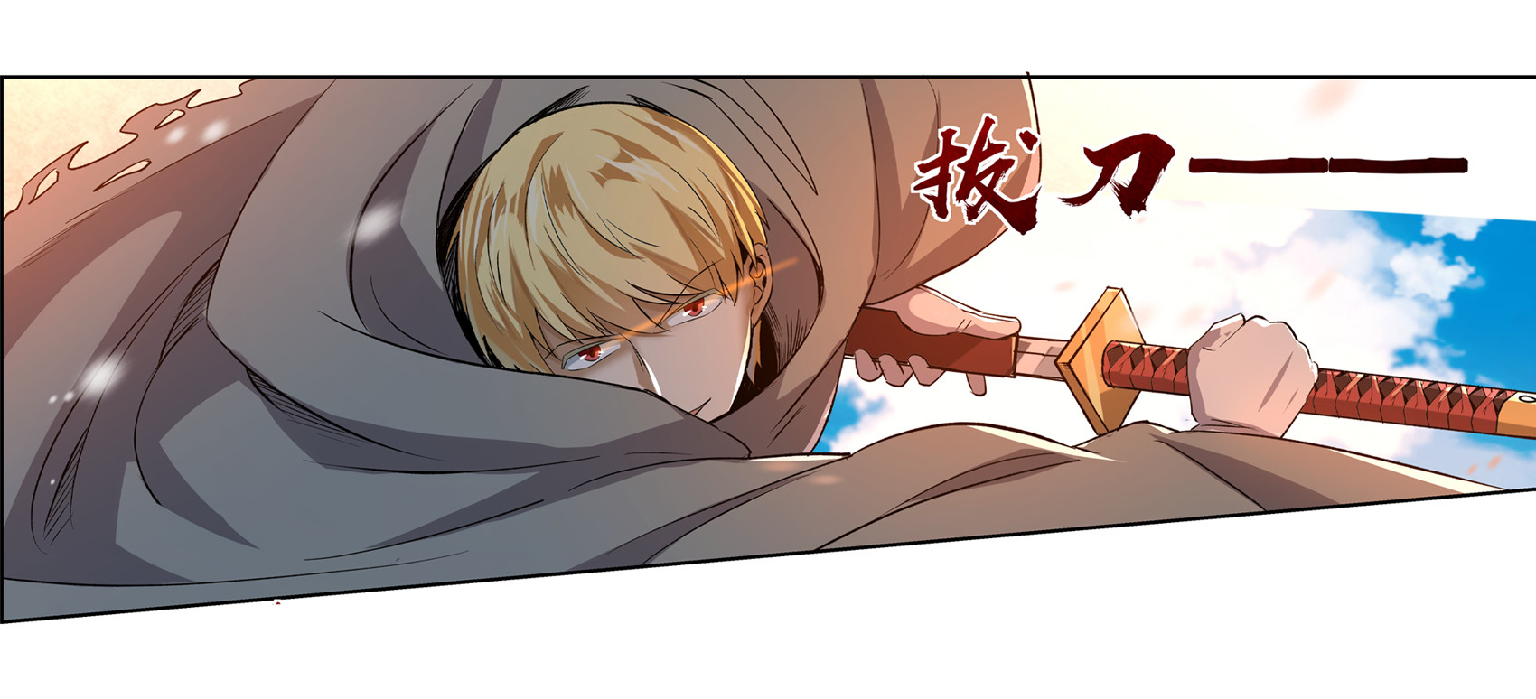 失业魔王11 第十一话