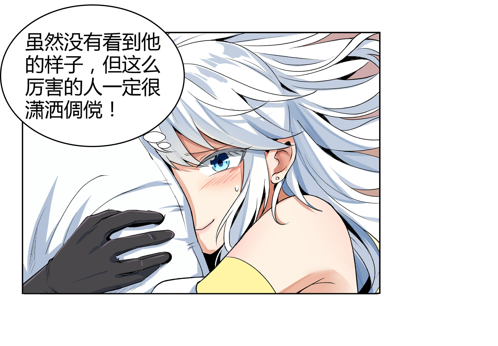 失业魔王11 第十一话