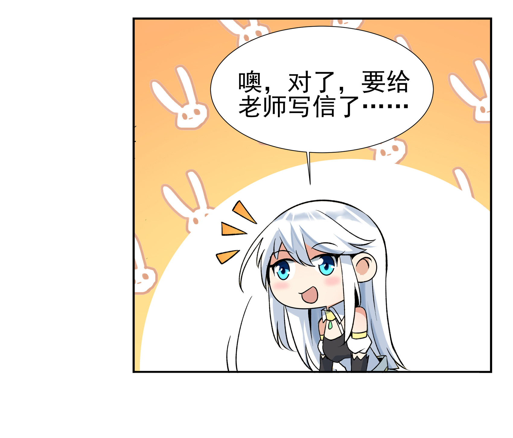 失业魔王11 第十一话
