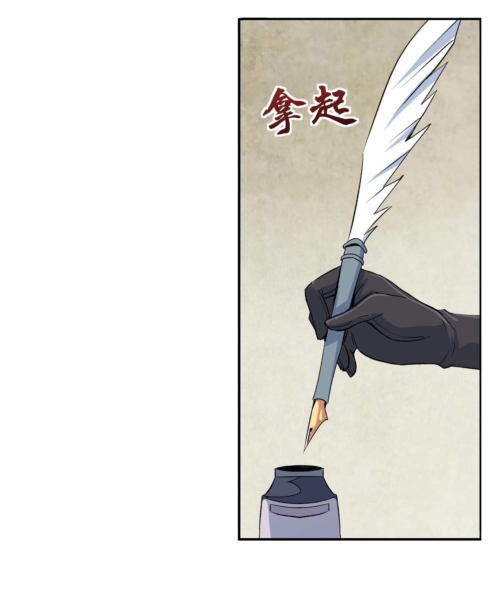 失业魔王11 第十一话
