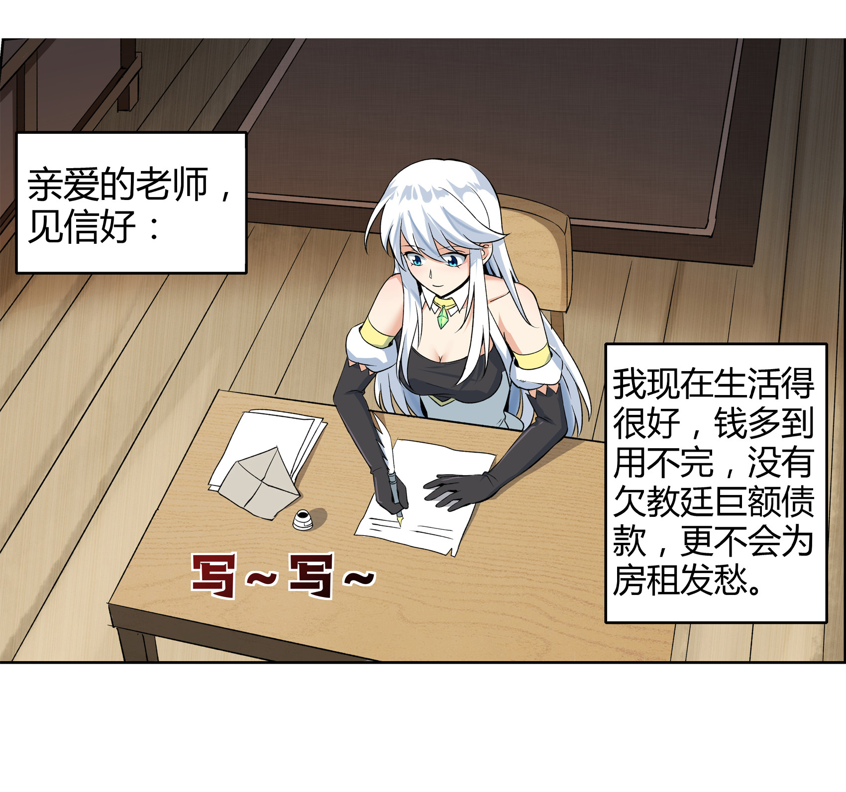 失业魔王11 第十一话