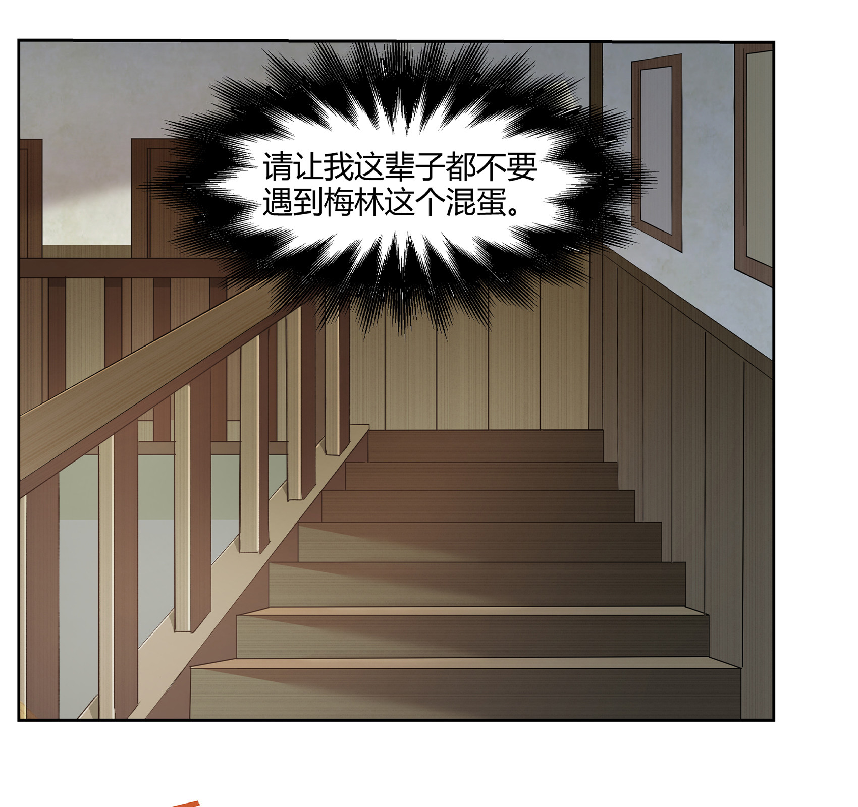 失业魔王11 第十一话