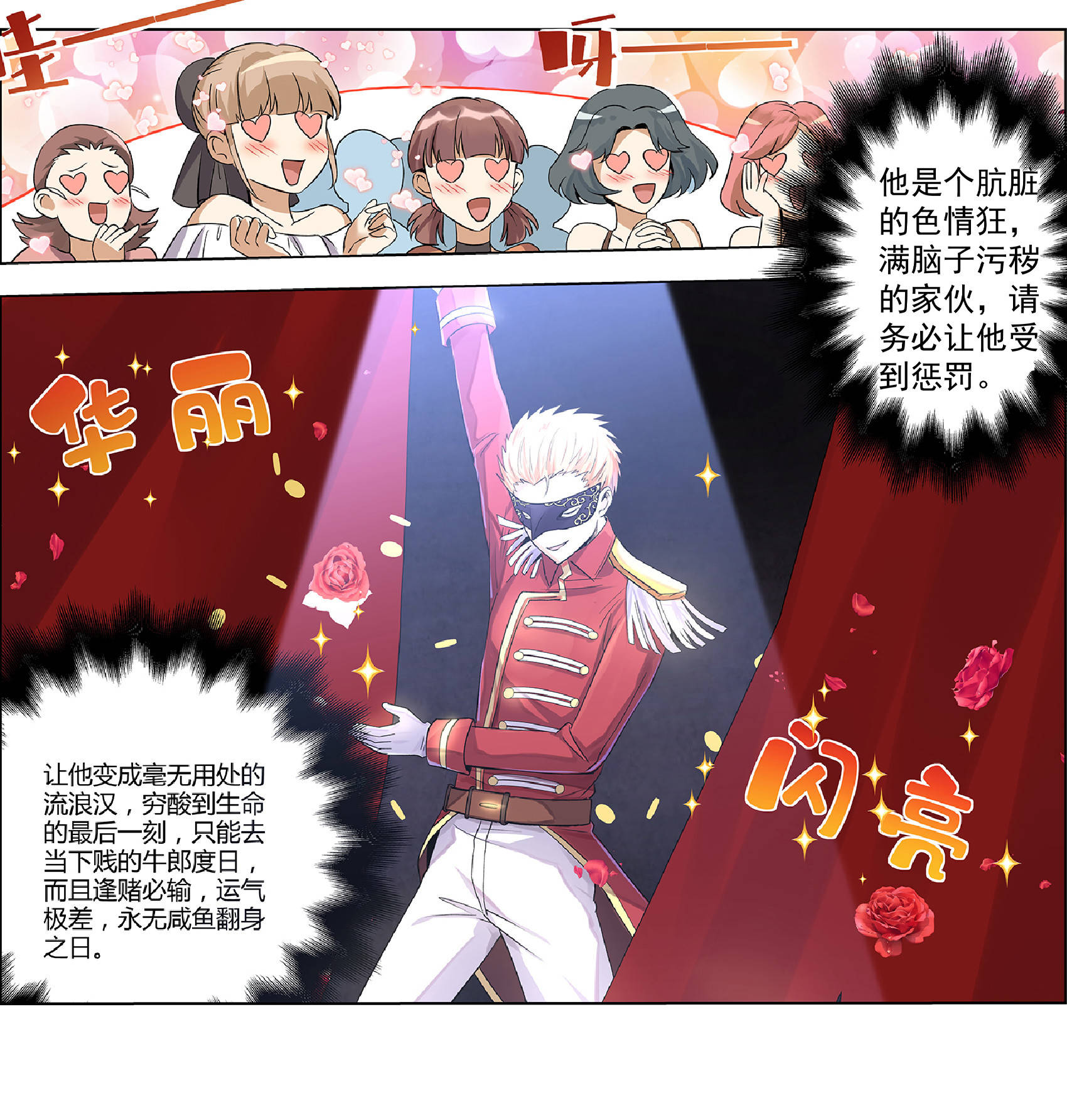 失业魔王11 第十一话